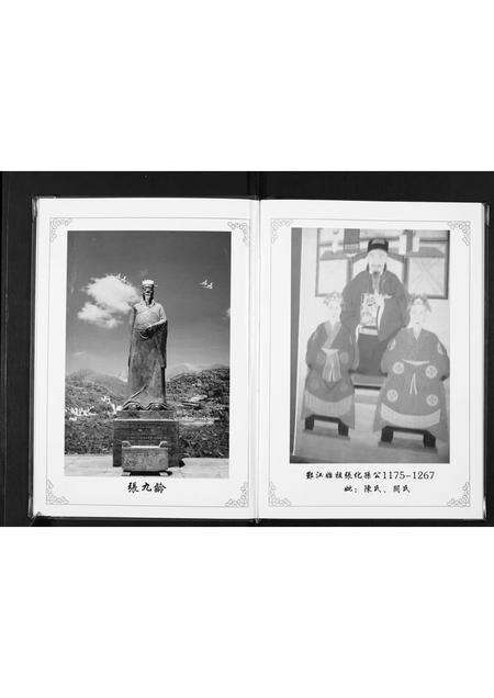 广东张氏族谱-张氏族谱.pdf电子版预览图2