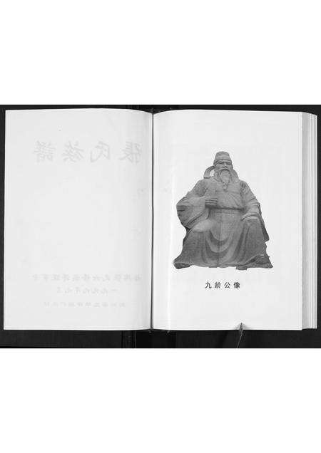 广东张氏族谱-张氏族谱.pdf电子版预览图2