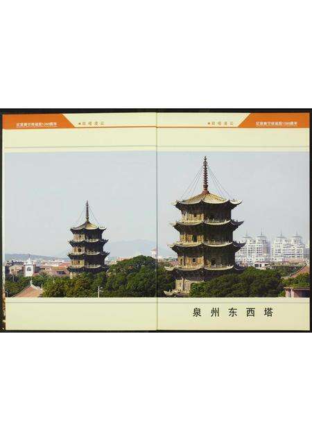 福建黄氏族谱-纪念黄守恭诞辰1380周年暨献地.pdf电子版预览图2