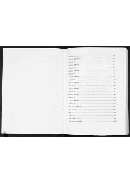 广东张氏族谱-新楼下张氏族谱.pdf电子版预览图2