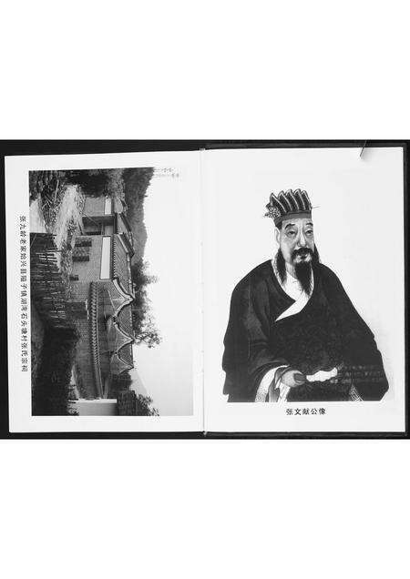 广东张氏族谱-乐昌南湾张氏族谱.pdf电子版预览图2