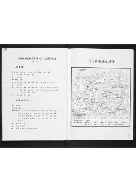 广东张氏族谱-马岗张氏族谱.pdf电子版预览图2