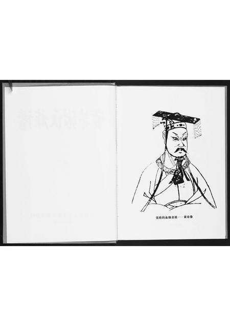 广东张氏族谱-黄芋张氏族谱.pdf电子版预览图2