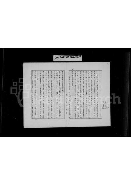 广东张氏族谱-[张氏族谱].pdf电子版预览图2