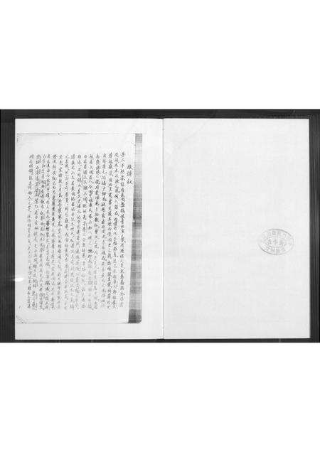 福建黄氏族谱-紫云同安黄氏族谱.pdf电子版预览图2