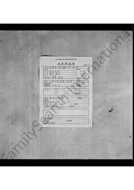 广东张氏族谱-大埔沙罗洞张氏族谱.pdf电子版预览图2