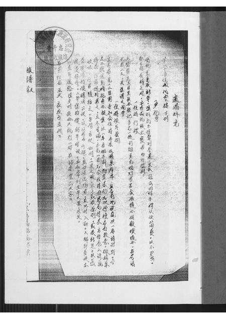 福建黄氏族谱-紫云同安黄氏族谱.pdf电子版预览图2