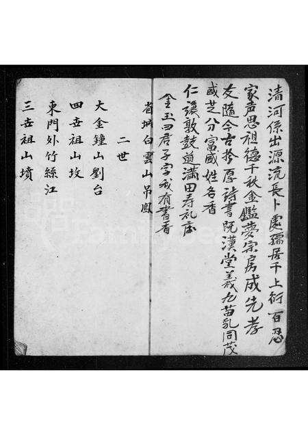 广东张氏族谱-[张氏族谱].pdf电子版预览图2