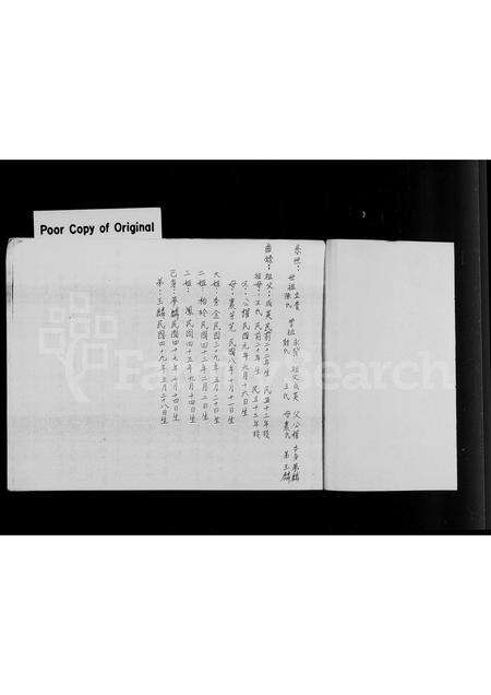 广东张氏族谱-张氏家谱.pdf电子版预览图2