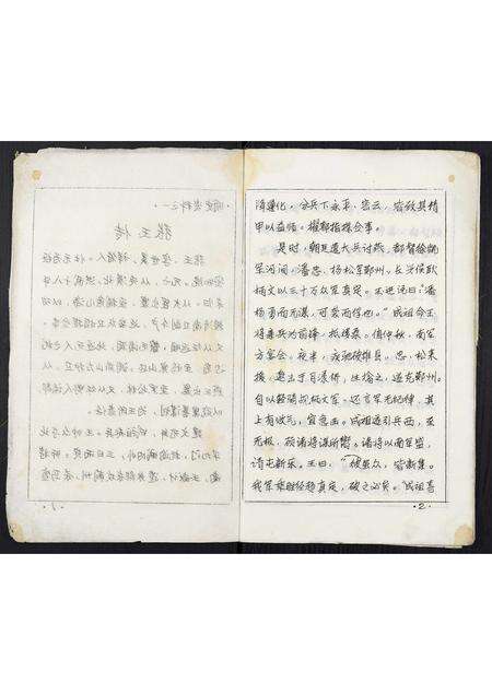 河南张氏族谱-张氏宗谱.pdf电子版预览图2