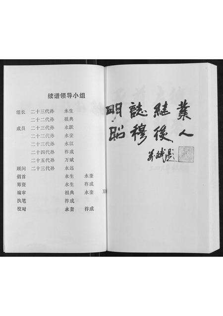 河南张氏族谱-张氏宗谱[不分卷].pdf电子版预览图2