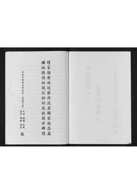 河南张氏族谱-张氏家谱.pdf电子版预览图2