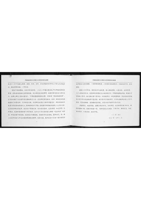 河南张氏族谱-河南省省浚县王庄集西街张氏族谱.pdf电子版预览图2