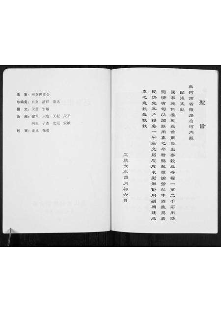 河南张氏族谱-赵寨张氏祖祠纪事.pdf电子版预览图2