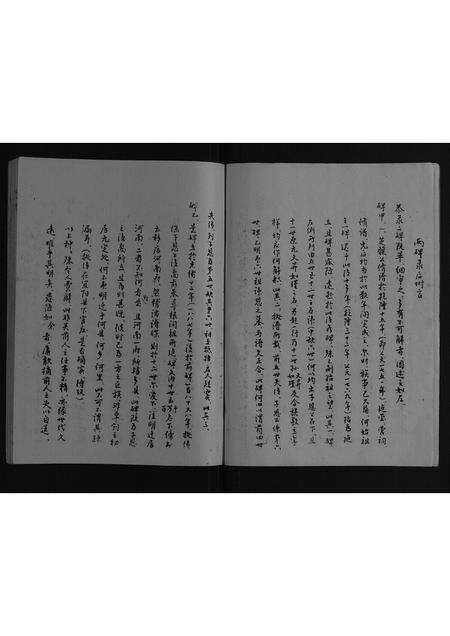 河南张氏族谱-重修张氏族谱[不分卷].pdf电子版预览图2