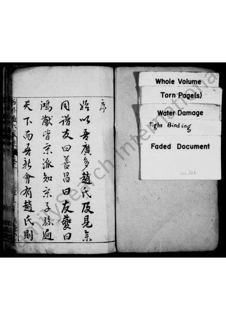 广东赵氏族谱-西外赵氏家乘 [12卷].pdf电子版预览图2