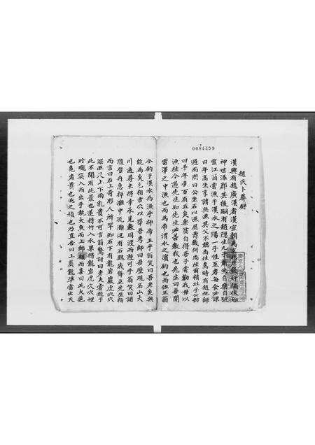 广东赵氏族谱-[赵氏]家谱.pdf电子版预览图2