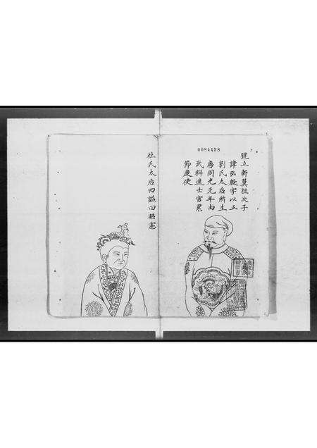 广东赵氏族谱-赵氏玉牒家谱.pdf电子版预览图2