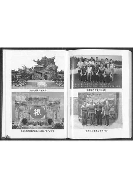 河南赵氏族谱-河南省封丘县陈固赵氏家族族谱.pdf电子版预览图2