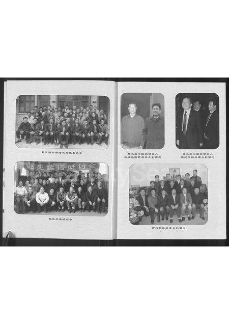 河南赵氏族谱-赵氏家谱.pdf电子版预览图2