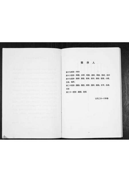 河南赵氏族谱-赵氏家谱.pdf电子版预览图2