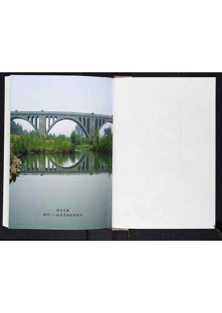 河南赵氏族谱-赵氏族谱[不分卷].pdf电子版预览图2