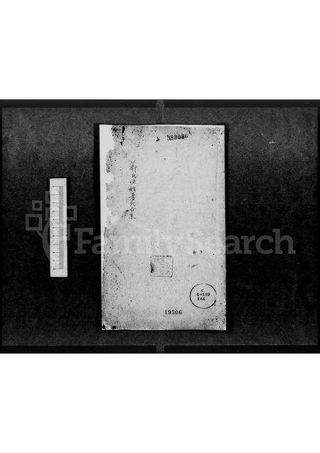 广东郑氏族谱-郑氏受姓着代世系.pdf电子版预览图2