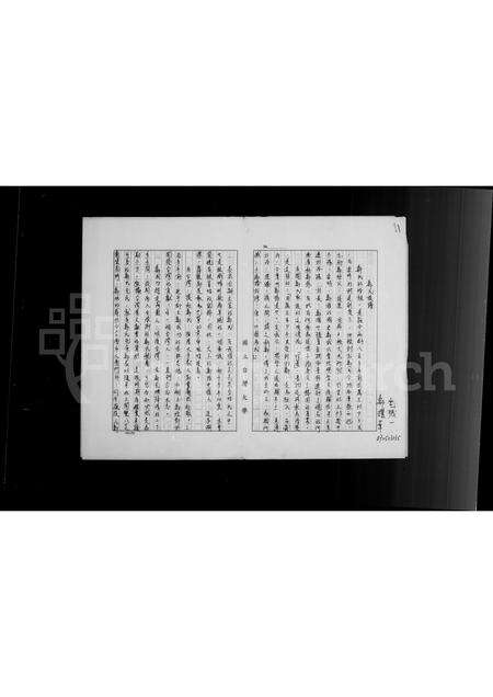 广东郑氏族谱-郑氏族谱.pdf电子版预览图2