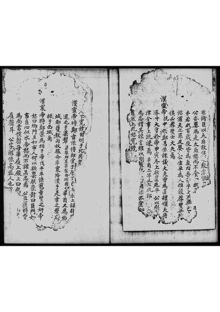 广东郑氏族谱-郑氏谱.pdf电子版预览图2