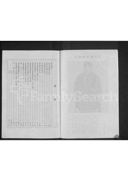 河南郑氏族谱-汤阴郑氏宗谱.pdf电子版预览图2