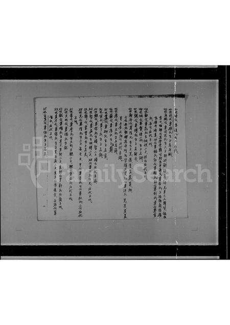 广东锺氏族谱-[颖川兴宁锺氏始祖].pdf电子版预览图2