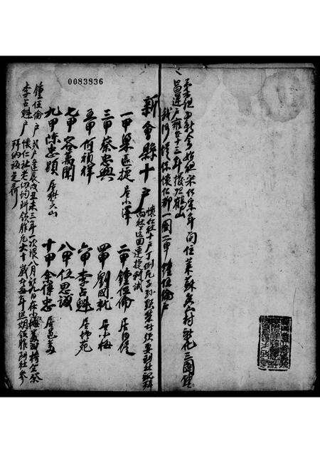 广东锺氏族谱-锺氏族谱.pdf电子版预览图2