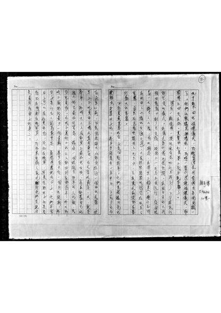 广东锺氏族谱-[锺氏家谱].pdf电子版预览图2