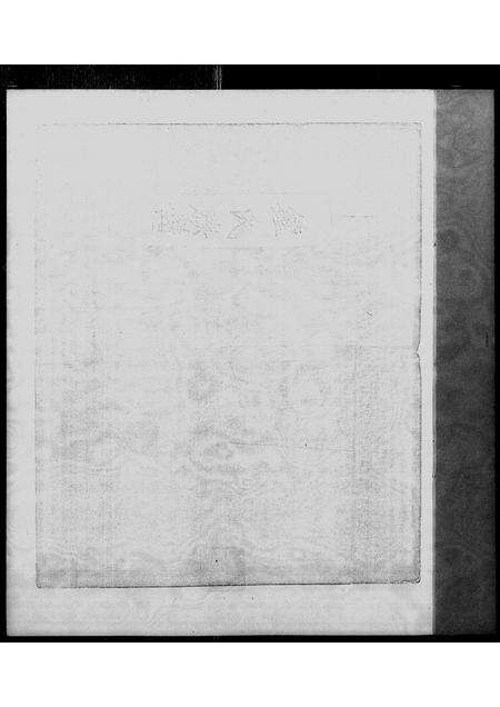 广东锺氏族谱-锺氏族谱.pdf电子版预览图2