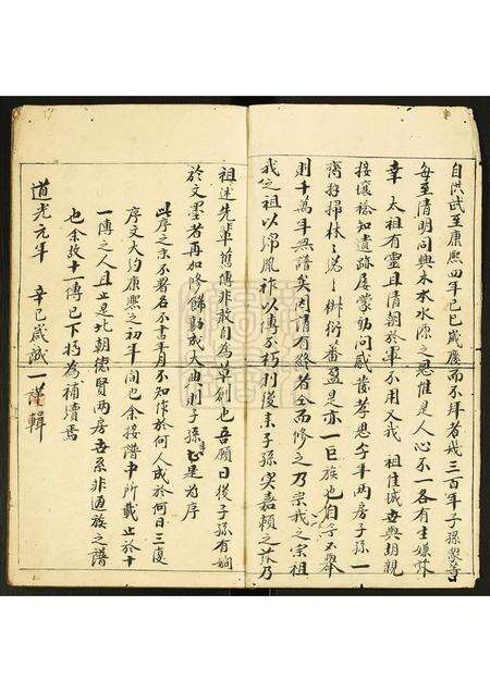 广东周氏族谱-周氏族谱[2册].pdf电子版预览图2