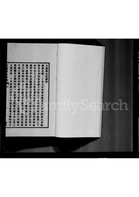 广东周氏族谱-石龙周氏家谱 [5卷, 首末各1卷].pdf电子版预览图2