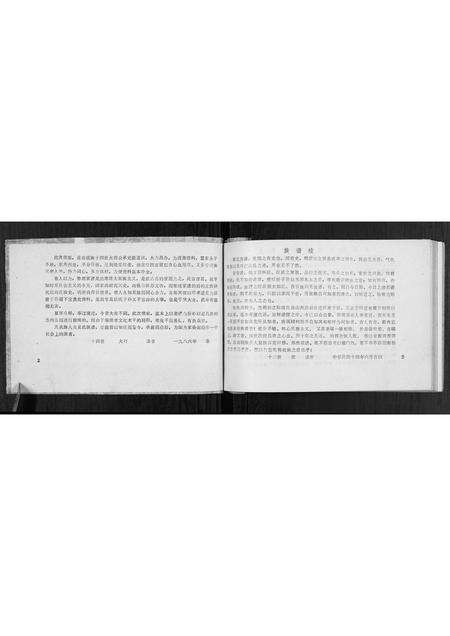 河南周氏族谱-周氏家谱[不分卷].pdf电子版预览图2