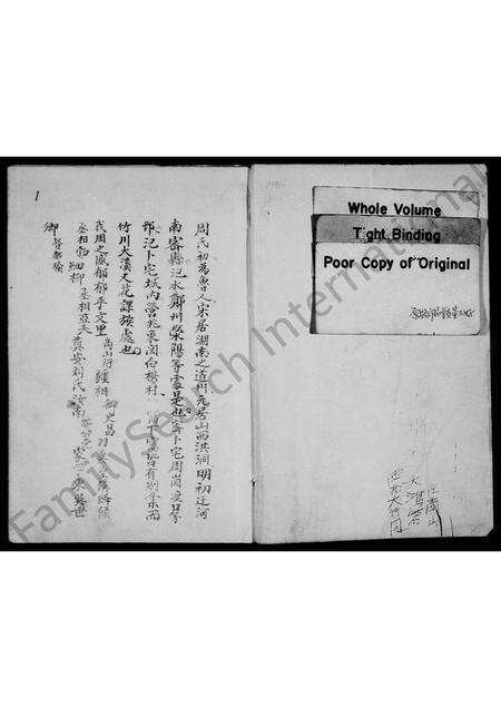 河南周氏族谱-周氏族谱.pdf电子版预览图2