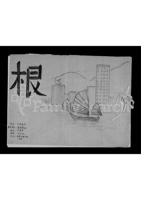 广东朱氏族谱-[朱氏家谱].pdf电子版预览图2