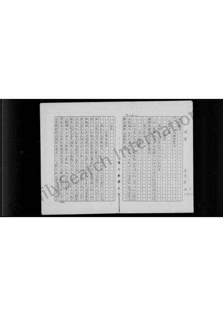 广东朱氏族谱-[朱氏]族谱.pdf电子版预览图2