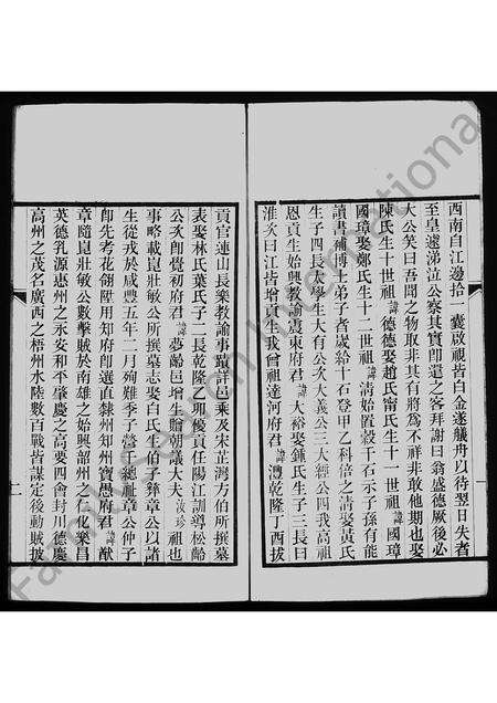 广东朱氏族谱-[朱氏墓表].pdf电子版预览图2