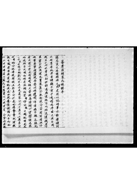 广东朱氏族谱-湴湖朱氏族谱.pdf电子版预览图2