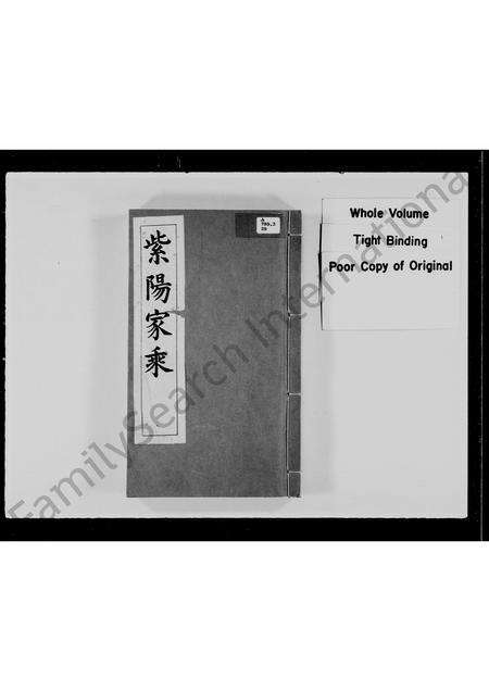 广东朱氏族谱-紫阳家乘.pdf电子版预览图2