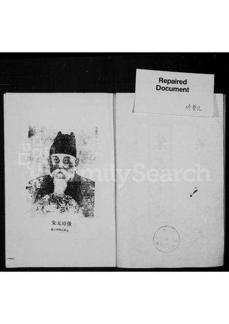 河南朱氏族谱-朱氏家谱.pdf电子版预览图2