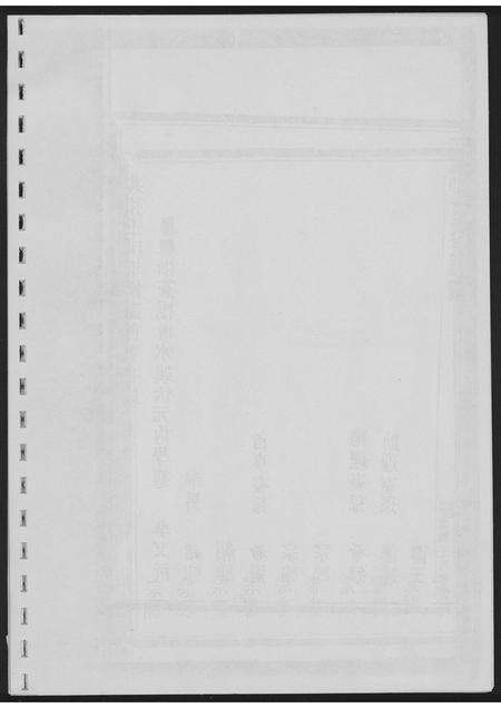 福建黄氏族谱-紫云霞浦黄氏族谱安溪支系.pdf电子版预览图2