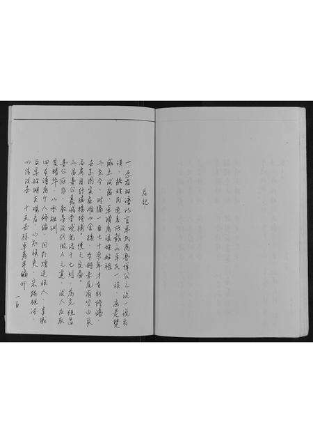 广东卓氏族谱-卓氏家族谱[不分卷].pdf电子版预览图2