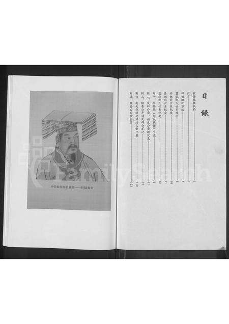 广东邹氏族谱-范阳邹氏家谱.pdf电子版预览图2