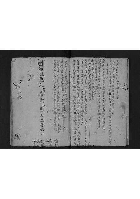 广东邹氏族谱-邹氏宗谱[不分卷].pdf电子版预览图2