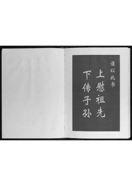 河南左氏族谱-左氏家谱.pdf电子版预览图2