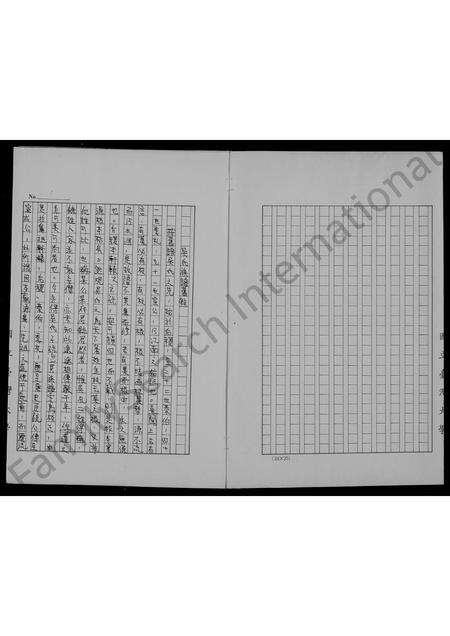 广东吴氏族谱-[吴氏家谱].pdf电子版预览图2